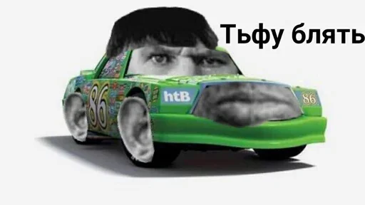 Жаргон Тачек