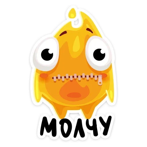 🤐 Стикер «К нам на огонёк пришёл Жарик&; Не стикеры, а огонь&;» для Telegram