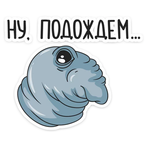 🤔 Стикер «Ждун» для Telegram