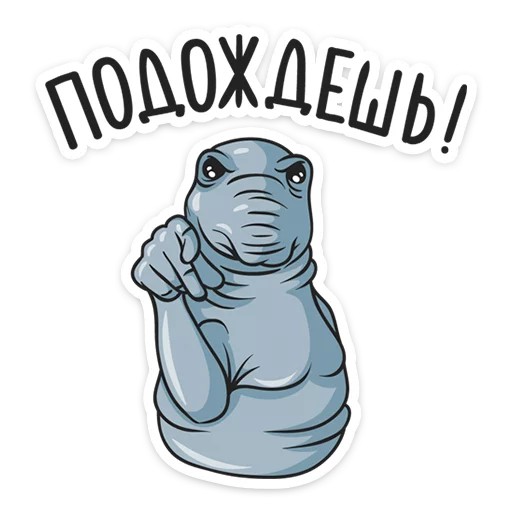 😠 Стикер «Ждун» для Telegram