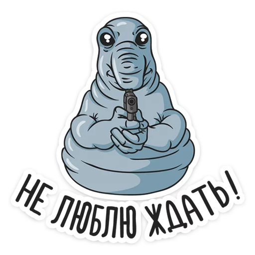 🙂 Стикер «Ждун» для Telegram