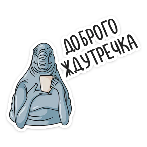🤗 Стикер «Ждун» для Telegram