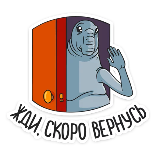 👋 Стикер «Ждун» для Telegram