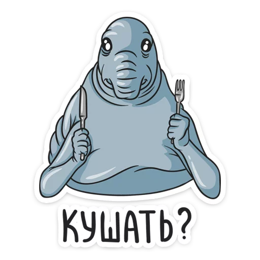 🍽 Стикер «Ждун» для Telegram