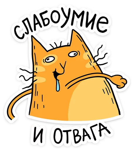 😁 Стикер «Желток» для Telegram