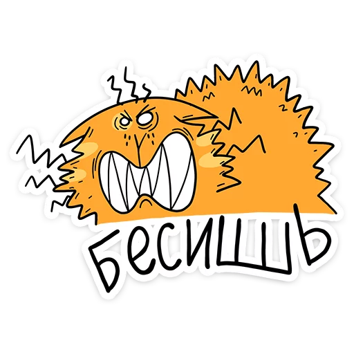 😡 Стикер «Желток» для Telegram
