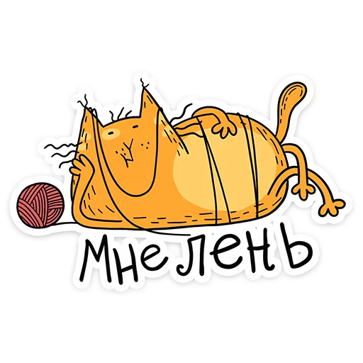 🙃 Стикер «Желток» для Telegram