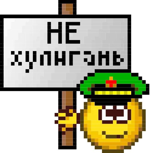 👮‍♂️ Стикер «желтухи» для Telegram