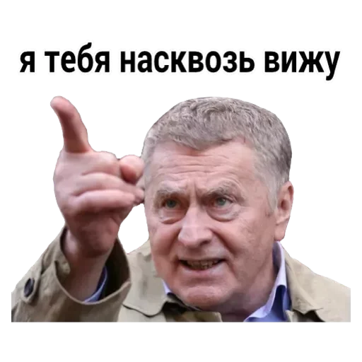 💟 Стикер «Жириновский» для Telegram