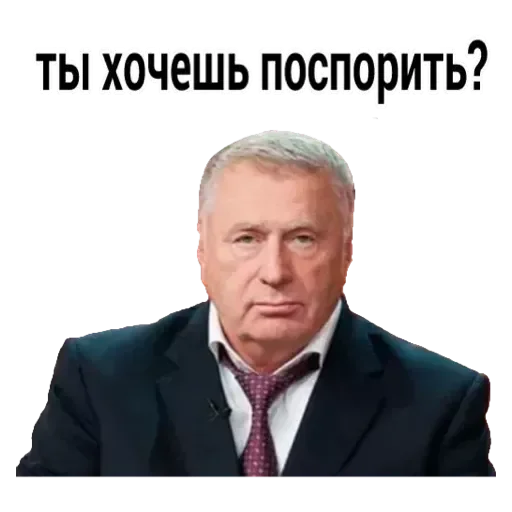 Стикерпак Жириновский для Telegram — скачать