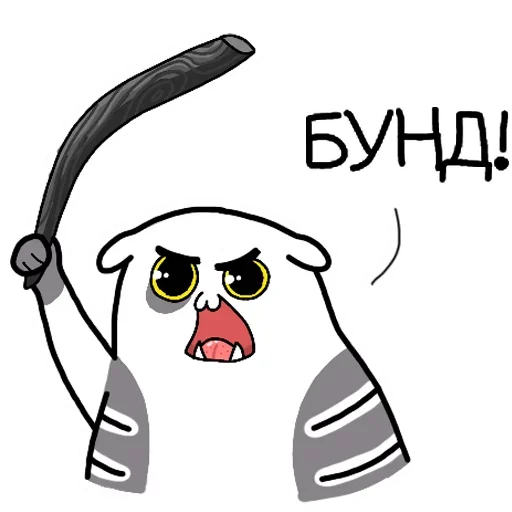 😈 Стикер «жиробарсик ALL» для Telegram