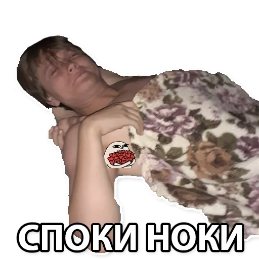 💤 Стикер «Жмырлоки» для Telegram