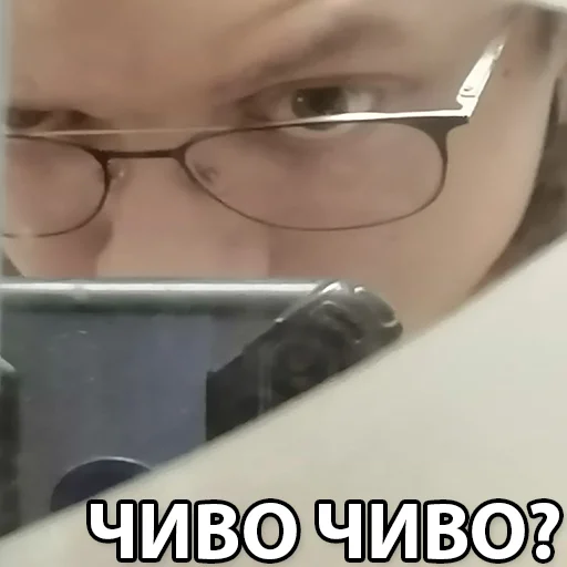 🤨 Стикер «Жмырлоки» для Telegram