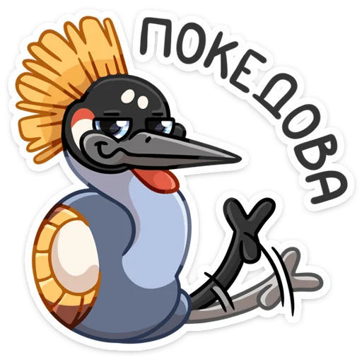 🖐 Стикер «Журавлик Жу» для Telegram
