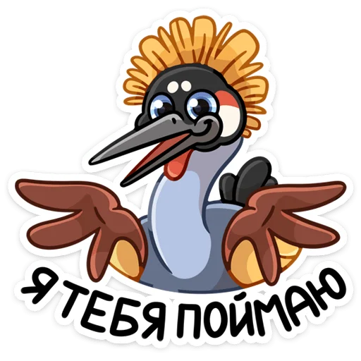 🤷‍♂ Стикер «Журавлик Жу» для Telegram