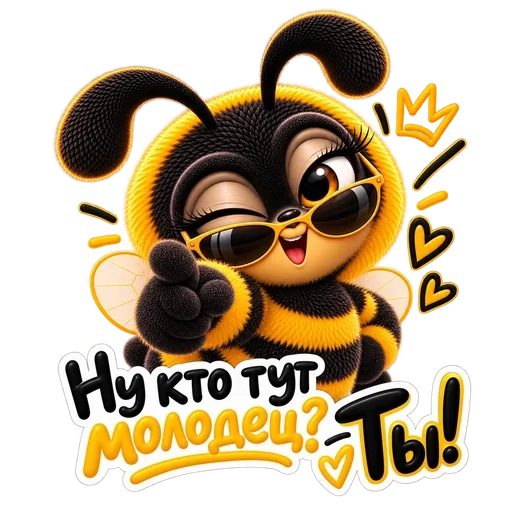 Стикер «Жужандра 🐝» для Telegram