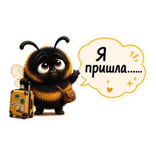 Стикерпак Жужандра 🐝 для Telegram