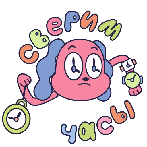 ⏳ Эмодзи «Зибби» для Telegram