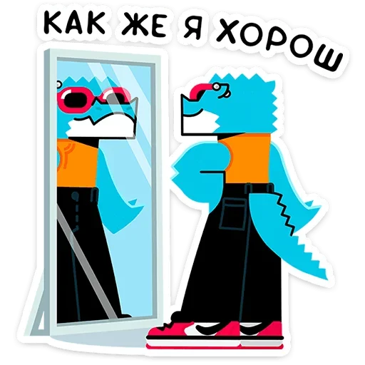 😊 Стикер «Зилл» для Telegram