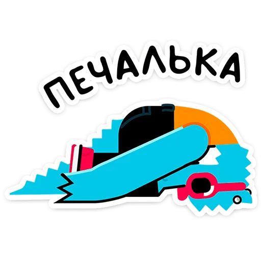 😖 Стикер «Зилл» для Telegram
