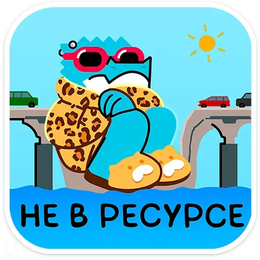 🤷‍♀ Стикер «Зилл» для Telegram