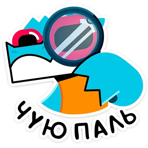 🔍 Стикер «Зилл» для Telegram