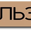 💋 Эмодзи «Зимний шрифт» для Telegram