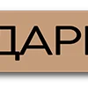 💋 Эмодзи «Зимний шрифт» для Telegram