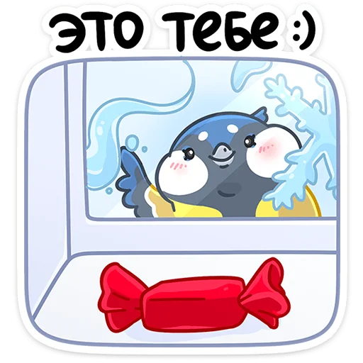 🍬 Стикер «Зиня» для Telegram
