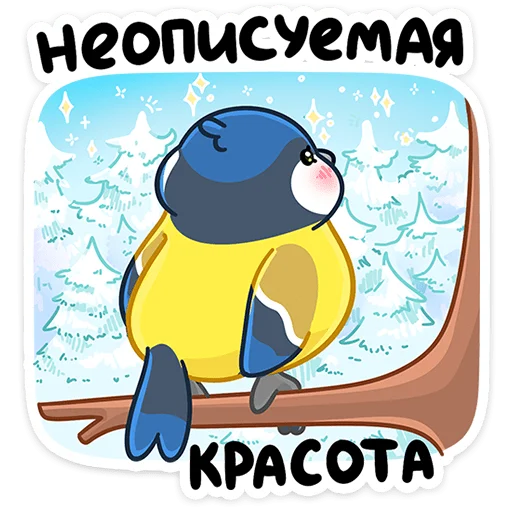 🤩 Стикер «Зиня» для Telegram