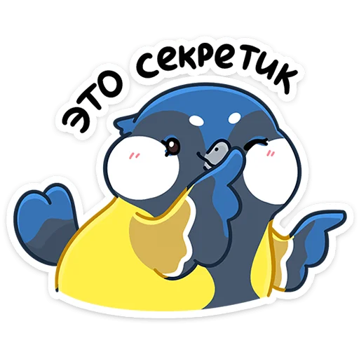 🤫 Стикер «Зиня» для Telegram