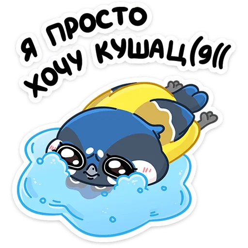 😭 Стикер «Зиня» для Telegram