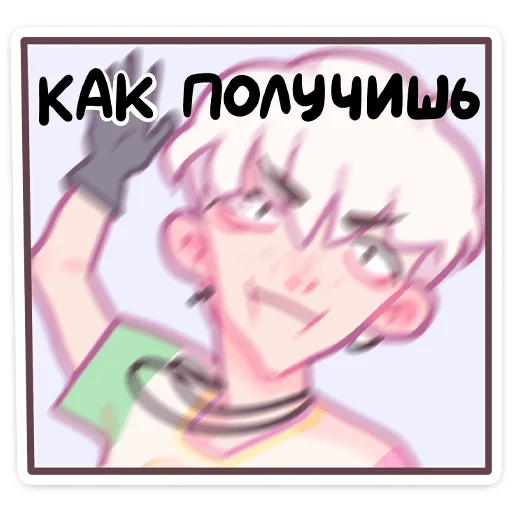🌟 Стикер «Зиф» для Telegram