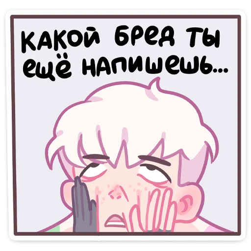🌟 Стикер «Зиф» для Telegram