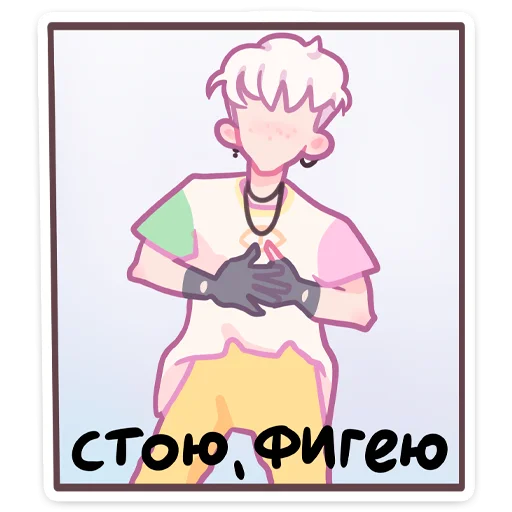 🌟 Стикер «Зиф» для Telegram