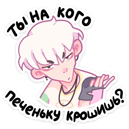 🌟 Стикер «Зиф» для Telegram