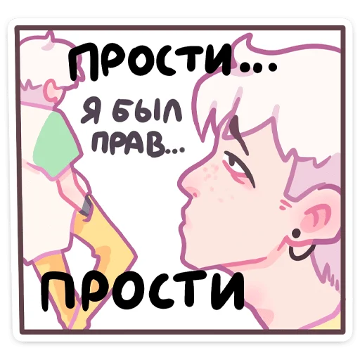 🌟 Стикер «Зиф» для Telegram