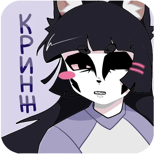 😣 Эмодзи «Зизи» для Telegram