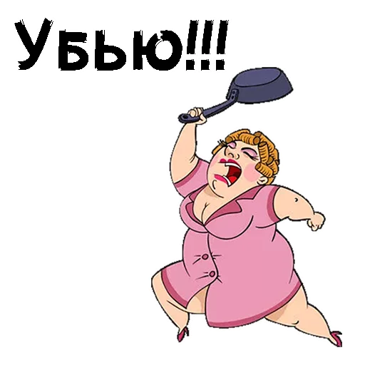🤬 Стикер «Злая женщина» для Telegram