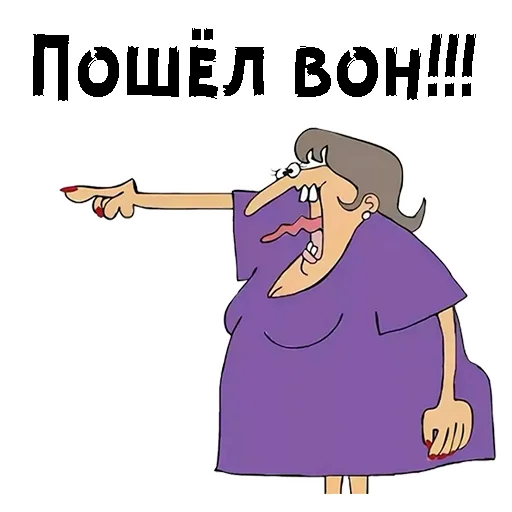 😖 Стикер «Злая женщина» для Telegram
