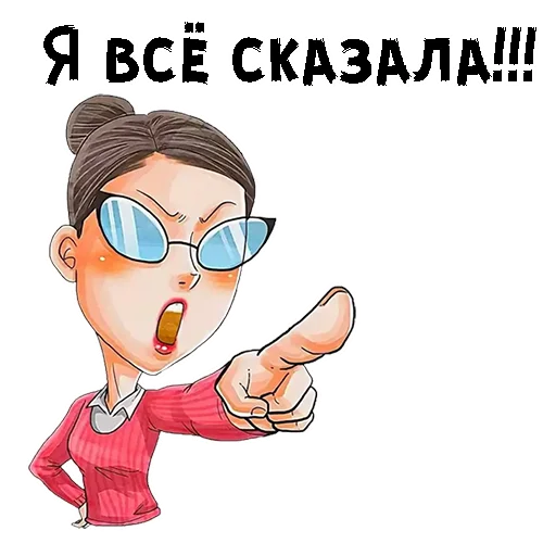 😤 Стикер «Злая женщина» для Telegram
