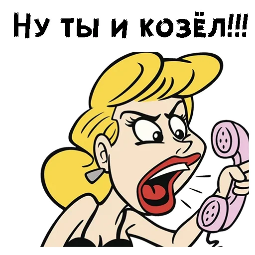 😡 Стикер «Злая женщина» для Telegram
