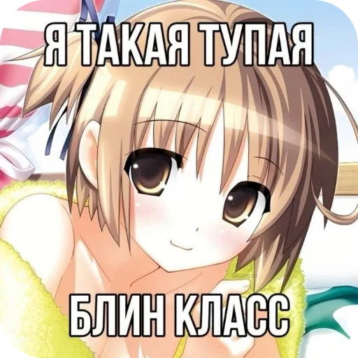 Стикерпак Злая няшка для Telegram — скачать