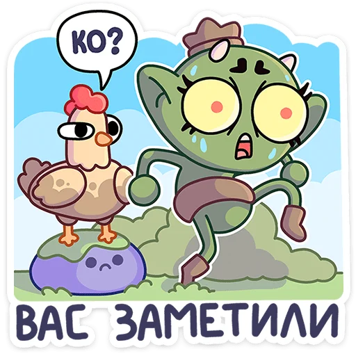 ❗️ Стикер «Злыдня» для Telegram
