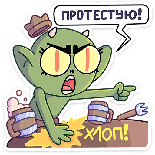 🧑‍⚖ Стикер «Злыдня» для Telegram