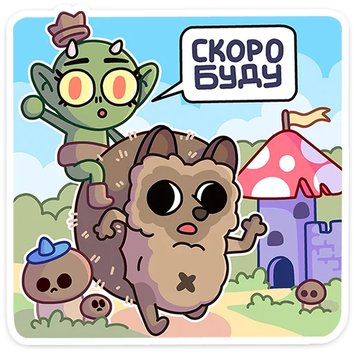 🏃‍♂ Стикер «Злыдня» для Telegram