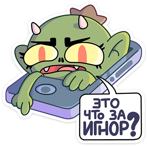 😑 Стикер «Злыдня» для Telegram