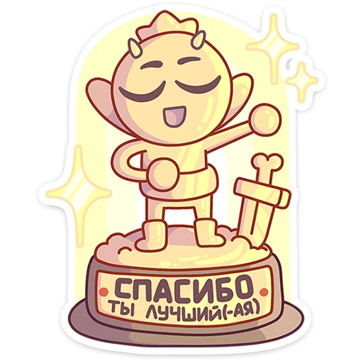 🏆 Стикер «Злыдня» для Telegram