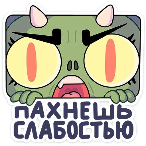 👺 Стикер «Злыдня» для Telegram
