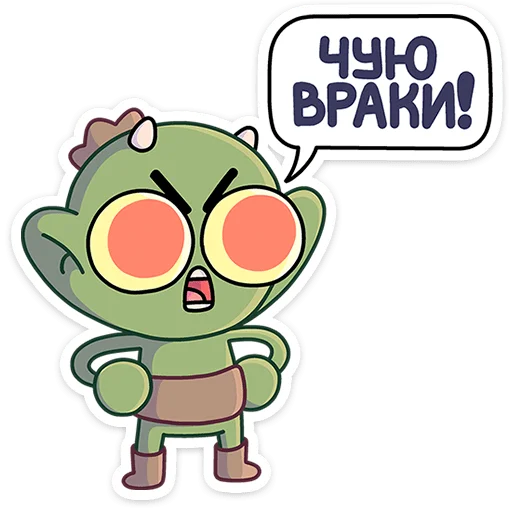 🤥 Стикер «Злыдня» для Telegram
